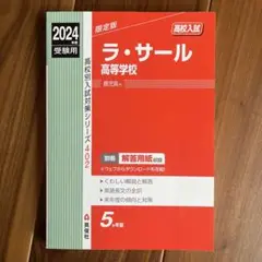 2025年最新】筑駒高校の人気アイテム - メルカリ