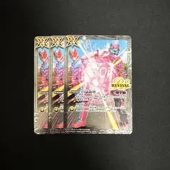 【バトスピ】白晶防壁 3枚セット 仮面ライダーリバイス