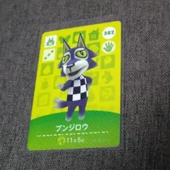 どうぶつの森 amiiboカード ブンジロウ