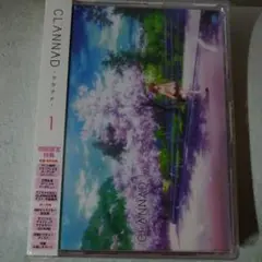 CLANNAD(1)〈初回限定版〉