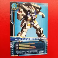 ガンダム カードビルダー プロモ ガンダム6号機マドロック（未完成型）