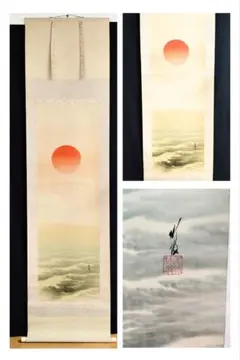 尾竹竹坡 彩色山水画 大正4年夏日 1915年 箱書 2025年最新】尾竹_竹坡の人気アイテム - メルカリ