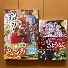 可愛い義妹が婚約破棄されたらしいので　私が死んで満足ですか？