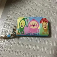 未使用品　こびとづかん　キーケース　スマートキーケース