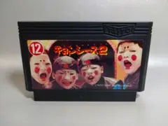 ファミコン　キョンシーズ２