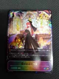 【エボルヴ】穏やかなる教会 プロモ SL仕様
