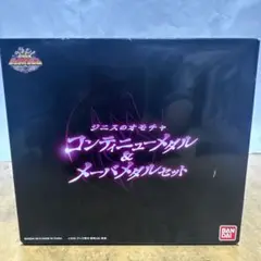 ジニスのオモチャ　コンティニューメダル&メーバメダルセット　ジュウオウジャー