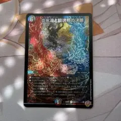 パーフェクトヴォルテックス