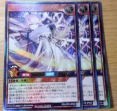 遊戯王ラッシュデュエル　グランドレジェンドプリースト　ウルトラ　3枚