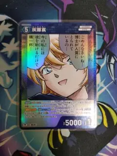 名探偵コナンカードゲーム 灰原哀 プロモーションパックVol.7 プロモ キラ