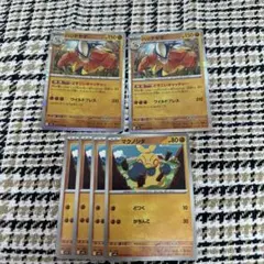 ポケモンカード　マクノシタ　4枚 ハリテヤマ　2枚