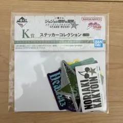 【新品未開封】ジョジョの奇妙な冒険 花京院典明 ステッカー K賞 一番くじ