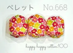 お手玉　3個セット