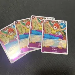 ワンピースカードゲーム バギー 4枚セット　op13-072