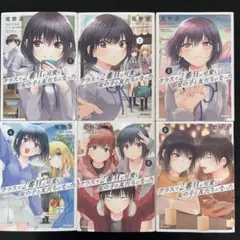 クラスで2番目に可愛い女の子と友だちになった 1巻〜6巻 既刊全巻セット