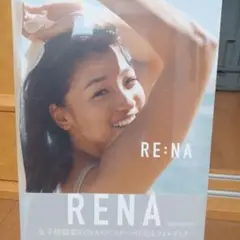 RE:NA RENA フォトブック