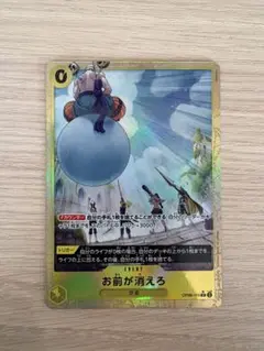 お前が消えろ パラレル R