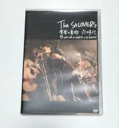 The SALOVERS 青春の象徴 恋のすべて　ラストライブ　DVD　中古