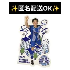 ✨早い者勝ち❤モンテディオ山形✨モンタビ❤ステッカー✨中村亮太朗