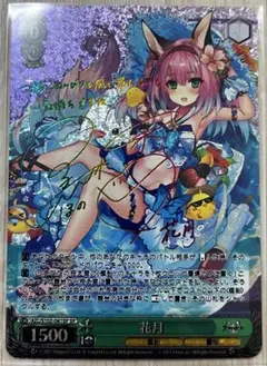 アズールレーン 花月 サイン カード ヴァイスシュヴァルツ - 【PSA10】 花月 SP アズールレーン