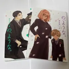 の、ような。　6、7巻　麻生海