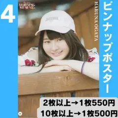 モーニング娘。 尾形春水さん ピンポス4