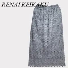 美品、RENAI KEIKAKU 恋愛計画　グレーブルーのタイトスカート
