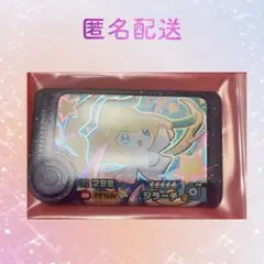 フレンダ　ジラーチ＊おまけつき