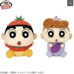 【2体セット】しんちゃん もふぐっと ぬいぐるみ ひまわり クレヨンしんちゃん