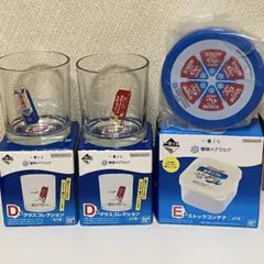 一番くじ 雪印メグミルク グラス 2種 ストックコンテナ