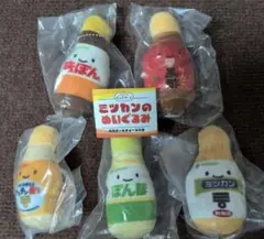 ミツカンのぬいぐるみ　ガチャ　5点セット