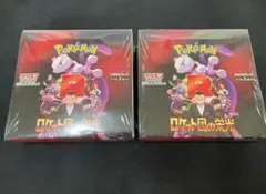 ポケモンカードゲーム 拡張パック ロケット団の栄光 2BOX シュリンク付き
