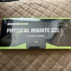 【新品、未開封】PHYSICAL MAINT PRO フィジカルメンテプロ