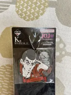 一番くじ　ジョジョの奇妙な冒険　K賞　ラバーチャーム　ホルマジオ
