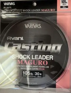 キャスティングショックリーダーMAGURO 105lb 9セット