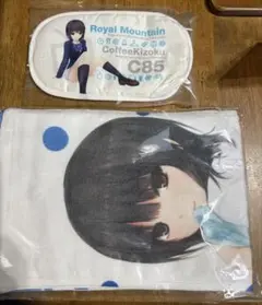 珈琲貴族 ロイヤルマウンテン マフラータオル&ポーチ セット 未開封品
