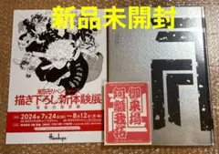 東京リベンジャーズ 公式図録 Silver（オマケ付） 新品未開封】東京リベンジャーズ 新体験展 最後の世界線 公式
