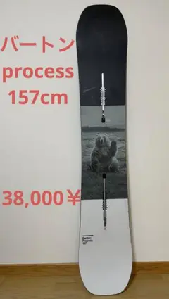 バートン プロセス Burton process 157cm