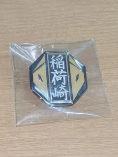 ハイキュー！　トレーディングピンズスクール　稲荷崎