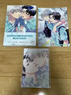 キス7回。 赤いシラフ アニメイト限定8P小冊子 ポストカード