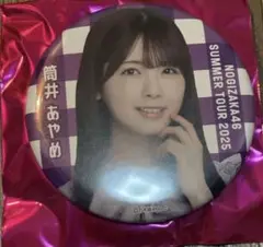 筒井あやめ　個別ランダム缶バッジ　9月会場ver 乃木坂46