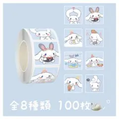 ロールシール 切り売り 100枚 シナモン シナモロール ａ No.191