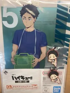 ハイキュー‼︎ 一番くじ　赤葦京治　セット