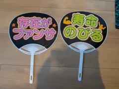 ちゃやまち推しフェスティバル　うちわ