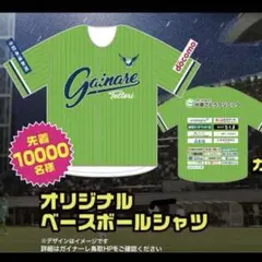 ガイナーレ鳥取 オリジナルベースボールシャツ ユニフォーム 1枚