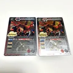 バトルスピリッツ　バトスピ　聖皇ジークフリーデン リバイバル 2枚