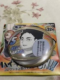 ハイキュー　ファンパーク　コレクション缶バッジ　赤葦京治