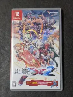 switch 白き鋼鉄のX2 イクス 2