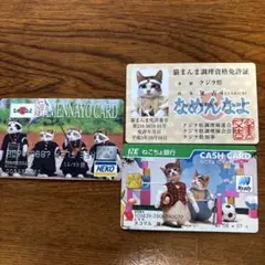なめんなよ猫免許証　3枚