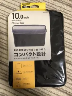 【新品】ELECOM 10.0インチ PCインナーケース